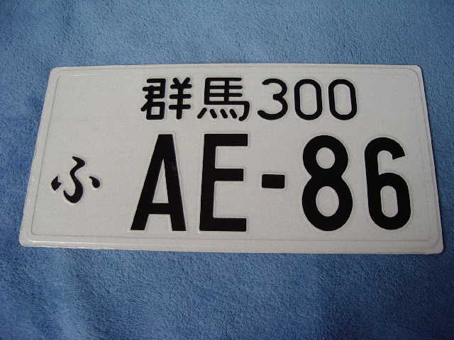 ae86 resized.jpg